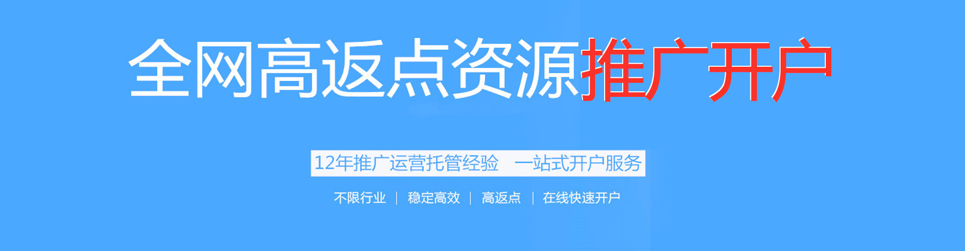 宁蒗百度充值返点